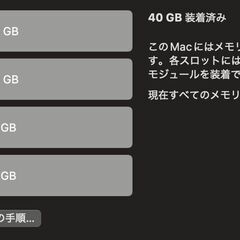 iMac（Retina 5K,27インチ,2020）1TB/40GB〈MXWU2J/A〉④の画像