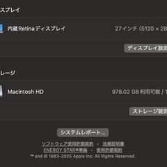 iMac（Retina 5K,27インチ,2020）1TB/40GB〈MXWU2J/A〉④の画像