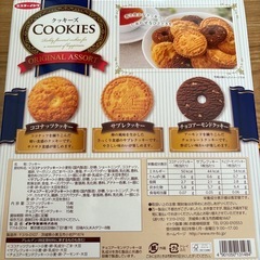 お菓子　クッキーの画像