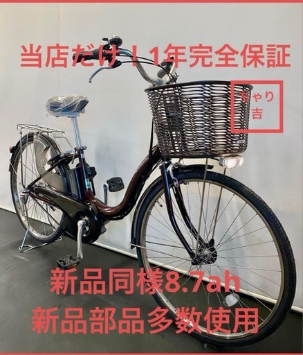 1年保証 送料無料　ヤマハ　パスナチュラ　26インチ　茶色　電動アシスト自転車 g920
