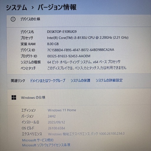 第8世代 東芝 dynabook｜Win11・SSD・メモリ8GB・Office互換・AIアシスタント搭載