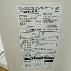 お買い得！品質保証☆配達有り！5000円(税込）シャープ SHARP ～23畳 加湿空気清浄機【KC-50TH4-W】2020年製の画像