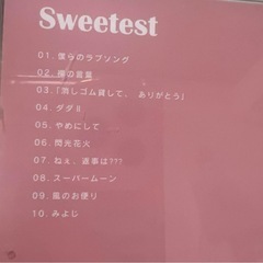 moon drop sweetestの画像