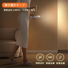 新品未使用　2個センサーライト 充電式室内 懐中電灯 一台二役 常時点灯8~10時間の画像
