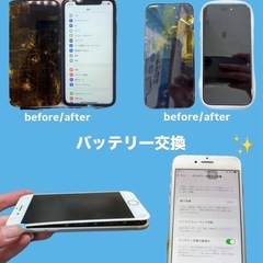 【携帯修理,iPhone修理】出張修理承ります‼️
