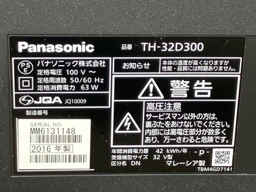 おつとめ品?【Panasonic】32インチ 液晶カラーテレビ 2016年 TH-32D300?