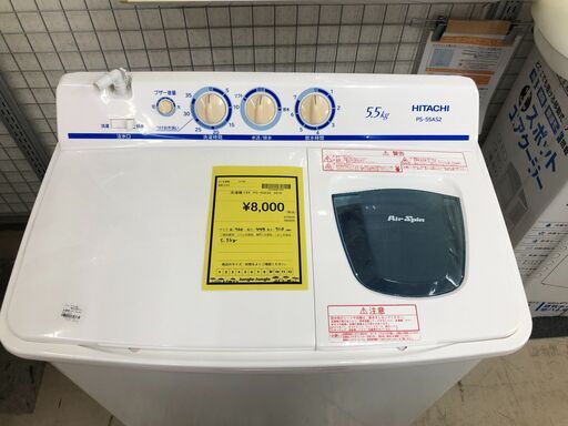 【ジャングルジャングル石津店】　ヒタチ　日立　2槽式洗濯機 PS-55AS2　 2016年製　 5.5kg 新生活 堺市 堺区 西区 石津