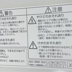 ２０２１年製 食洗機 美品 の画像
