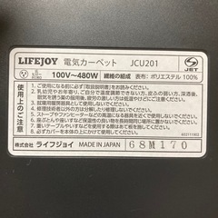 ホットカーペット（2畳用）の画像
