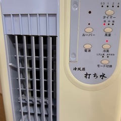 二光 N-2500DX 冷風機 中古品 打ち水 冷風機能付きエアコンの画像