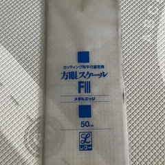 T型定規、方眼スケール50cmの画像