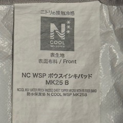 Nクール ベビー布団用 敷きパッドの画像