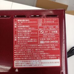 ★リユースのサカイ千葉中央店★ ZOJIRUSHI オーブントースター  18年製 動作確認／クリーニング済み TC4661の画像