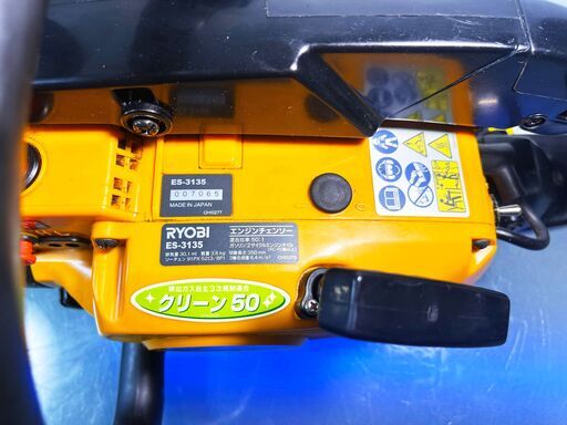 RYOBI エンジンチェーンソー　ES-3135 ガイドバー350mm 作動確認済　京セラ