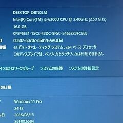 美品。13.3インチ　最新バージョン24H2 office 2021 Windows11 第六世代 Corei5-6300U メモリ16GB 　新品m.2 SSD256GBの画像