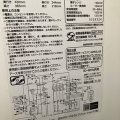 【ジャンク品】日立スチームオーブンレンジの画像