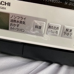【ジャンク品】日立スチームオーブンレンジの画像