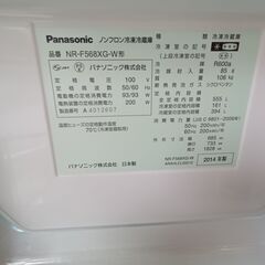 Panasonic 6ドア 冷蔵庫 NR-F-568XG-W 555ℓの画像