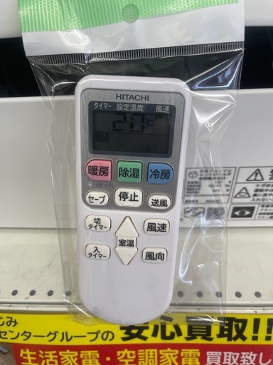 【ジモティ割引あり】【ジャングルジャングル守口店】ルームエアコン　ヒタチ　RAS-AJ22J　2019年製　★3ヶ月保証付★ 分解クリーニング済み　【ジャングルジャングル守口店】中古エアコン 守口市 中古エアコン 門真市 中古エアコン 大東市 中古エアコン 四條畷市