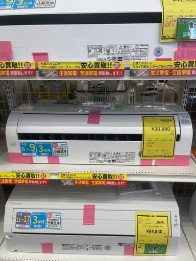 【ジモティ割引あり】【ジャングルジャングル守口店】ルームエアコン　ヒタチ　RAS-AJ22J　2019年製　★3ヶ月保証付★ 分解クリーニング済み　【ジャングルジャングル守口店】中古エアコン 守口市 中古エアコン 門真市 中古エアコン 大東市 中古エアコン 四條畷市