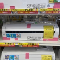 【ジモティ割引あり】【ジャングルジャングル守口店】ルームエアコン...