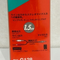 オーディオコードの画像