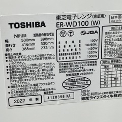 高年式＆美品✨【TOSHIBA】電子レンジ ER-WD100 (W) 2022年式🟢 の画像