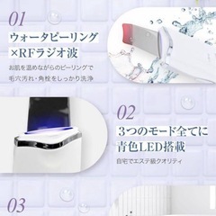 ウォーターピーリングの画像