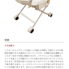 JTC 手動ハイロースイング(チェア)の画像