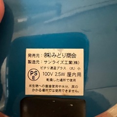 パネルヒーター
の画像