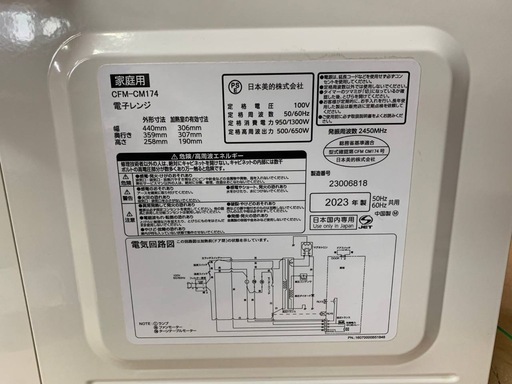 Panasonic 電子レンジ  NE-E22A1-W