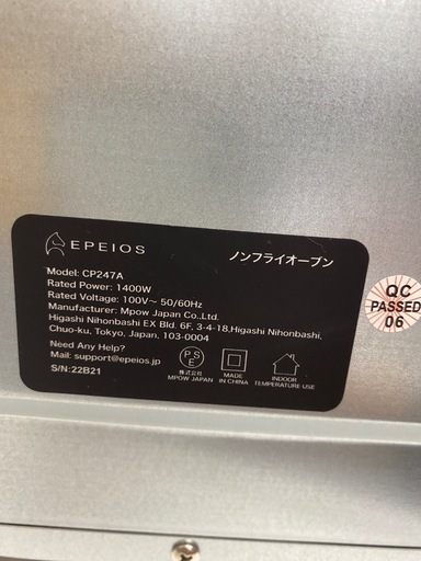 EPEIOS ノンフライヤー【トレファク東大阪店】