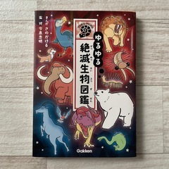 危険生物☆3冊セットの画像
