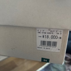 最終値下げingロングブーツの画像