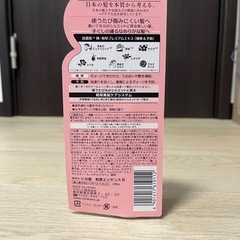 【新品未開封！】いち髪　和草エッセンスの画像