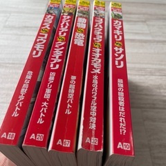 どっちが強い！？シリーズ5冊☆の画像