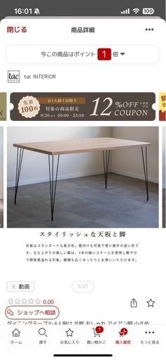 ダイニングテーブル　