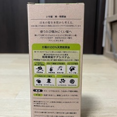 【新品未開封！！】いち髪　天然オイル　の画像