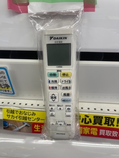 【ジモティ割引あり】【ジャングルジャングル守口店】ルームエアコン　ダイキン　AN22WES　2019年製　★3ヶ月保証付★ 分解クリーニング済み　【ジャングルジャングル守口店】中古エアコン 守口市 中古エアコン 門真市 中古エアコン 大東市 中古エアコン 四條畷市