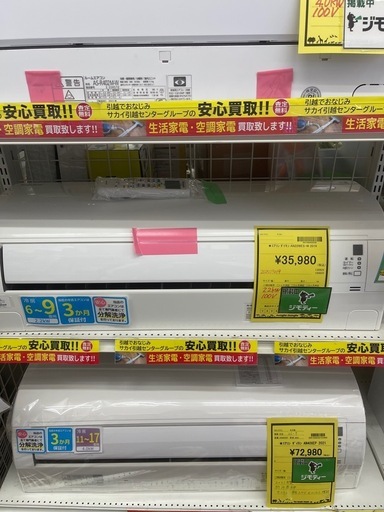 【ジモティ割引あり】【ジャングルジャングル守口店】ルームエアコン　ダイキン　AN22WES　2019年製　★3ヶ月保証付★ 分解クリーニング済み　【ジャングルジャングル守口店】中古エアコン 守口市 中古エアコン 門真市 中古エアコン 大東市 中古エアコン 四條畷市