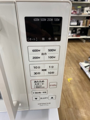 HITACHI 電子レンジ【トレファク東大阪店】