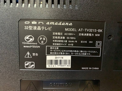 中古】AT-TV321S-BK (ブラック) [2133014415756] - リコレ amadana 液晶テレビ  AT-TV321S-BK