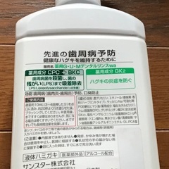 サンスター　GUMの画像