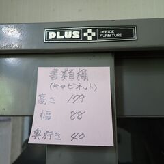 旧センターで使用：PLUS オフィスキャビネット大(ガラス戸・グレー)の画像
