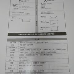 IHクッキングヒーター新品の画像