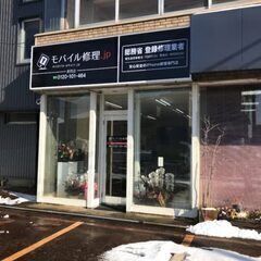 新潟県長岡市でスマホコーティング（G-PACK）なら当店に…