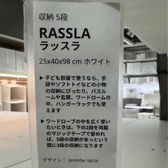 IKEA 吊るすタイプの整理だな の画像