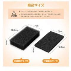 大特価❕8個入り❕ホテルライク 黒 食器用 抗菌 スポンジ 圧縮の画像
