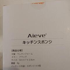 大特価❕8個入り❕ホテルライク 黒 食器用 抗菌 スポンジ 圧縮の画像