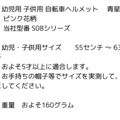 【取引中】キッズ　自転車ヘルメット55-63cm　の画像